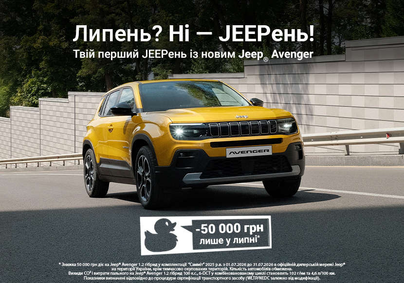 Jeep Avenger e-Hybrid, вигляд спереду з правого боку