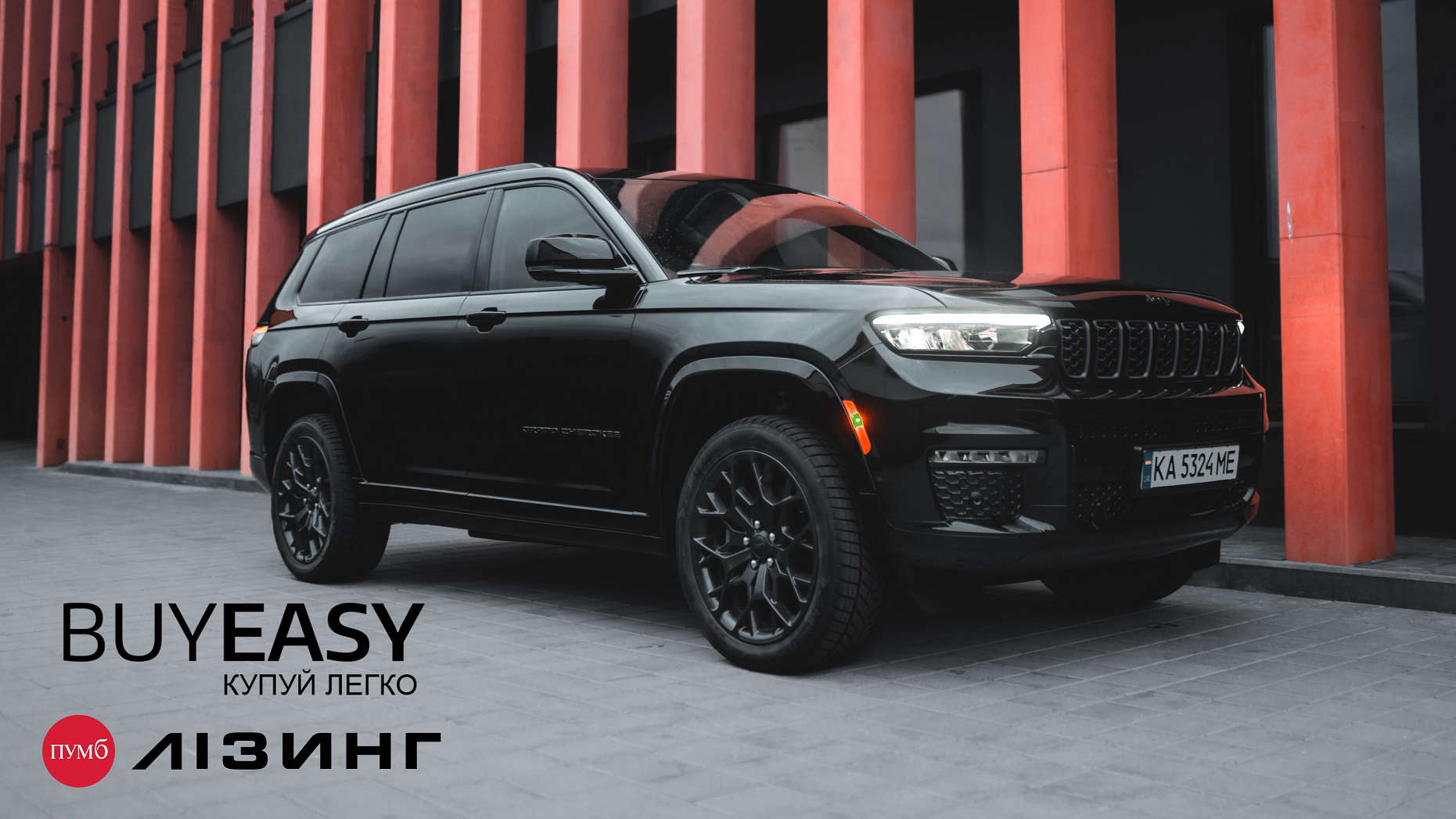 Бренд JEEP в Україні та ПУМБ починають стратегічну співпрацю з фінансування: вигідний лізинг — для покупців 
